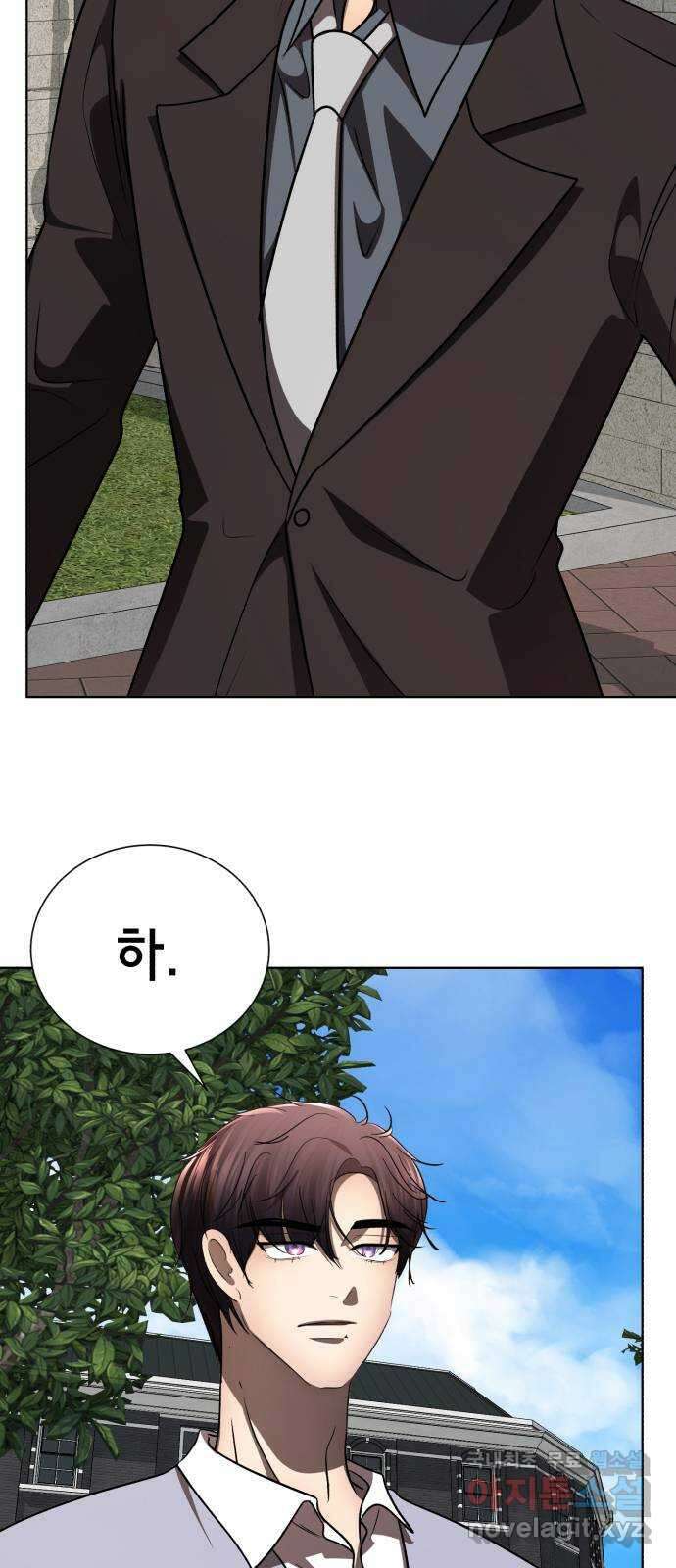 존잘주의 Hidden ending.2 123