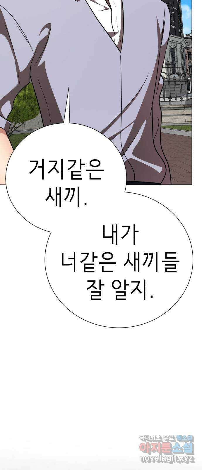 존잘주의 Hidden ending.2 124