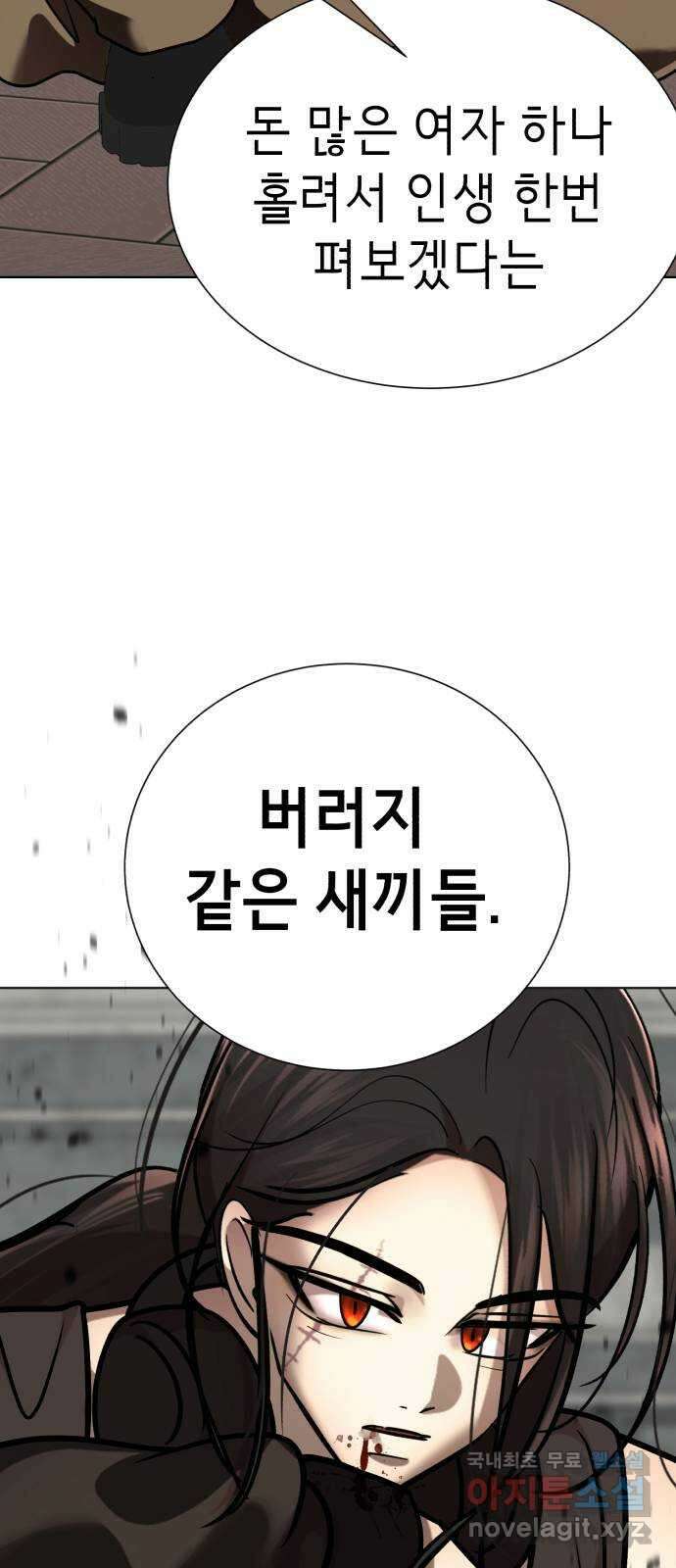 존잘주의 Hidden ending.2 126