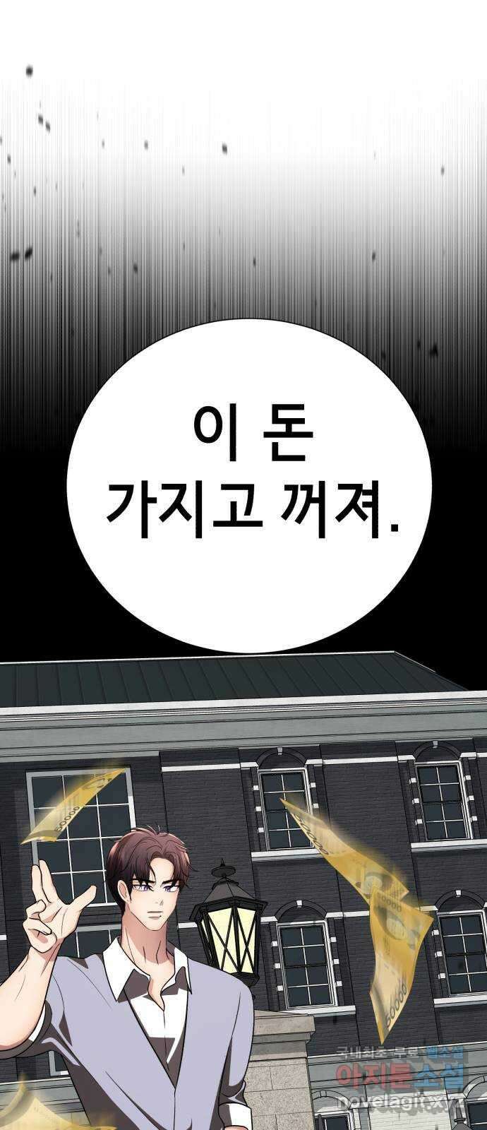 존잘주의 Hidden ending.2 128