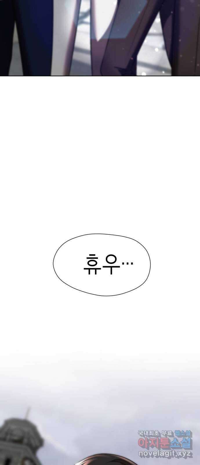존잘주의 Hidden ending.2 135