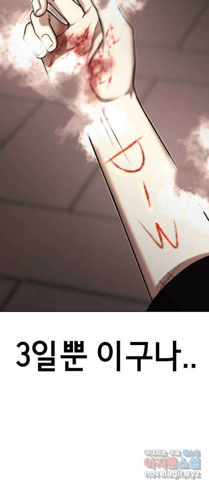 존잘주의 Hidden ending.2 138