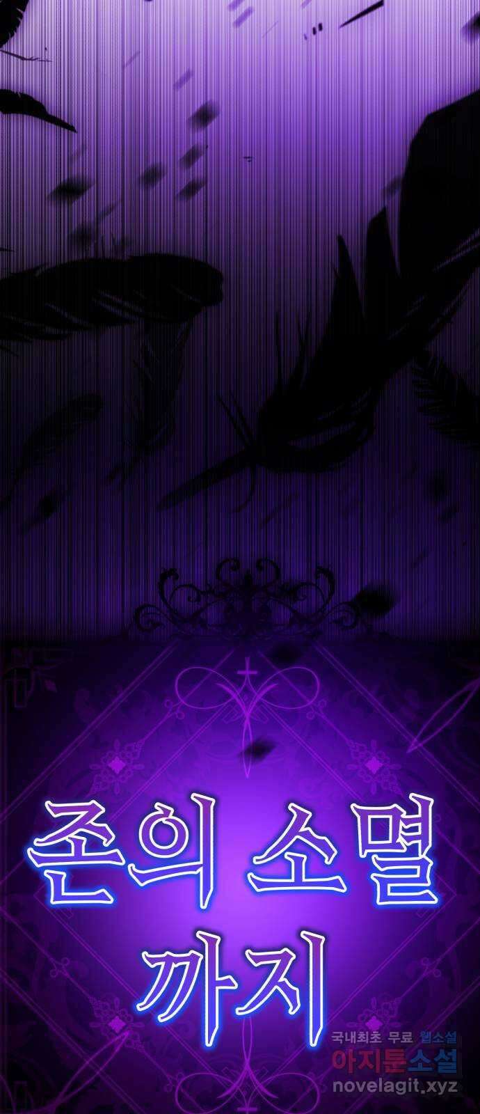 존잘주의 Hidden ending.2 142