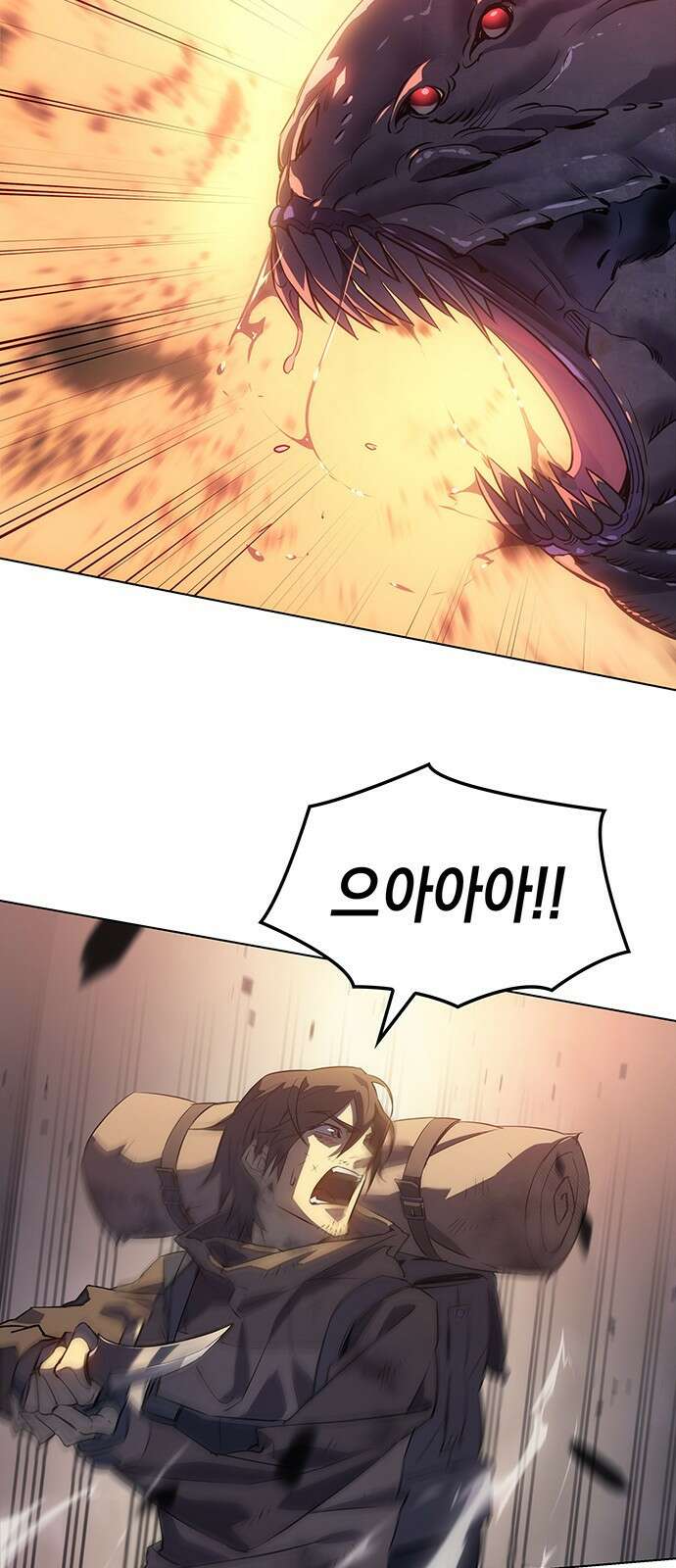왕의 힘으로 회귀한다 1화 3