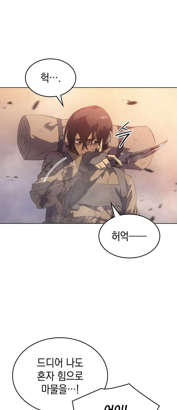 왕의 힘으로 회귀한다 1화 8