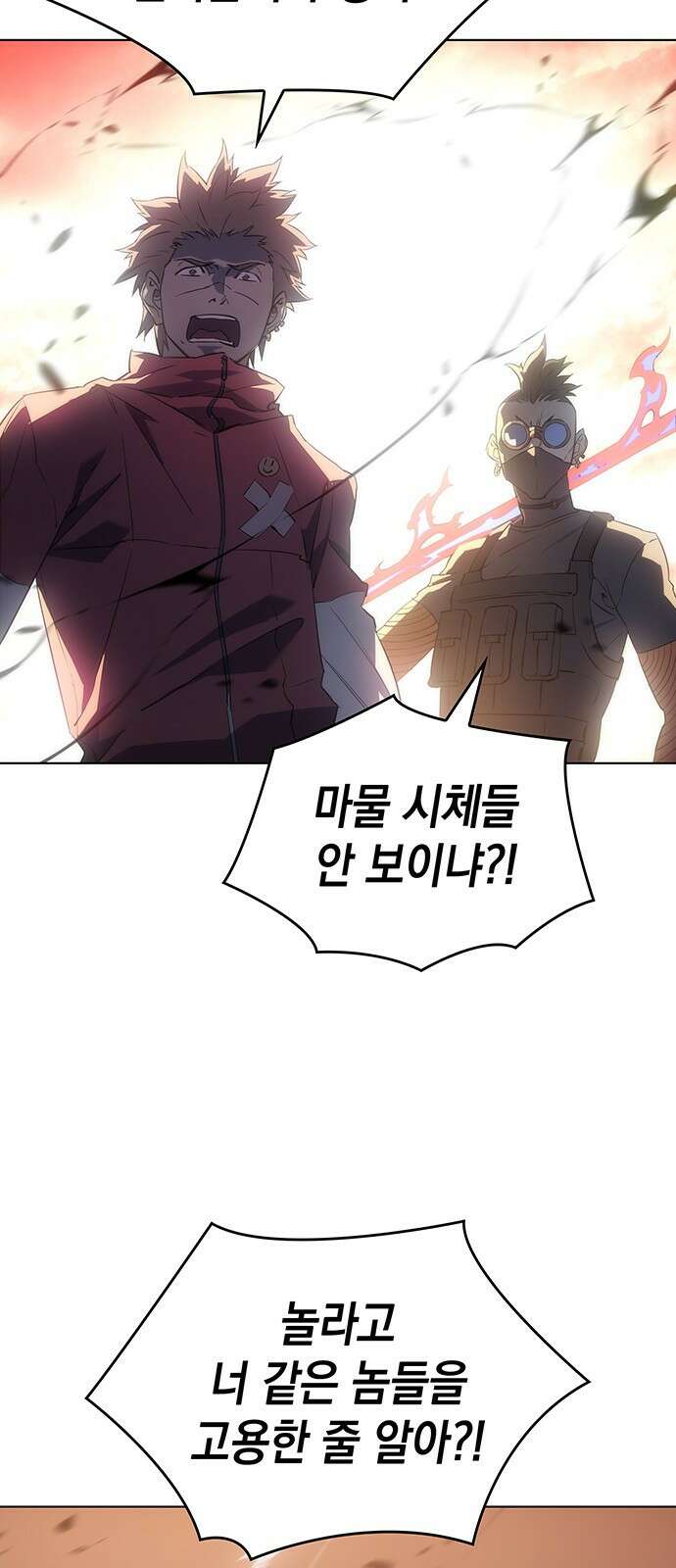 왕의 힘으로 회귀한다 1화 12