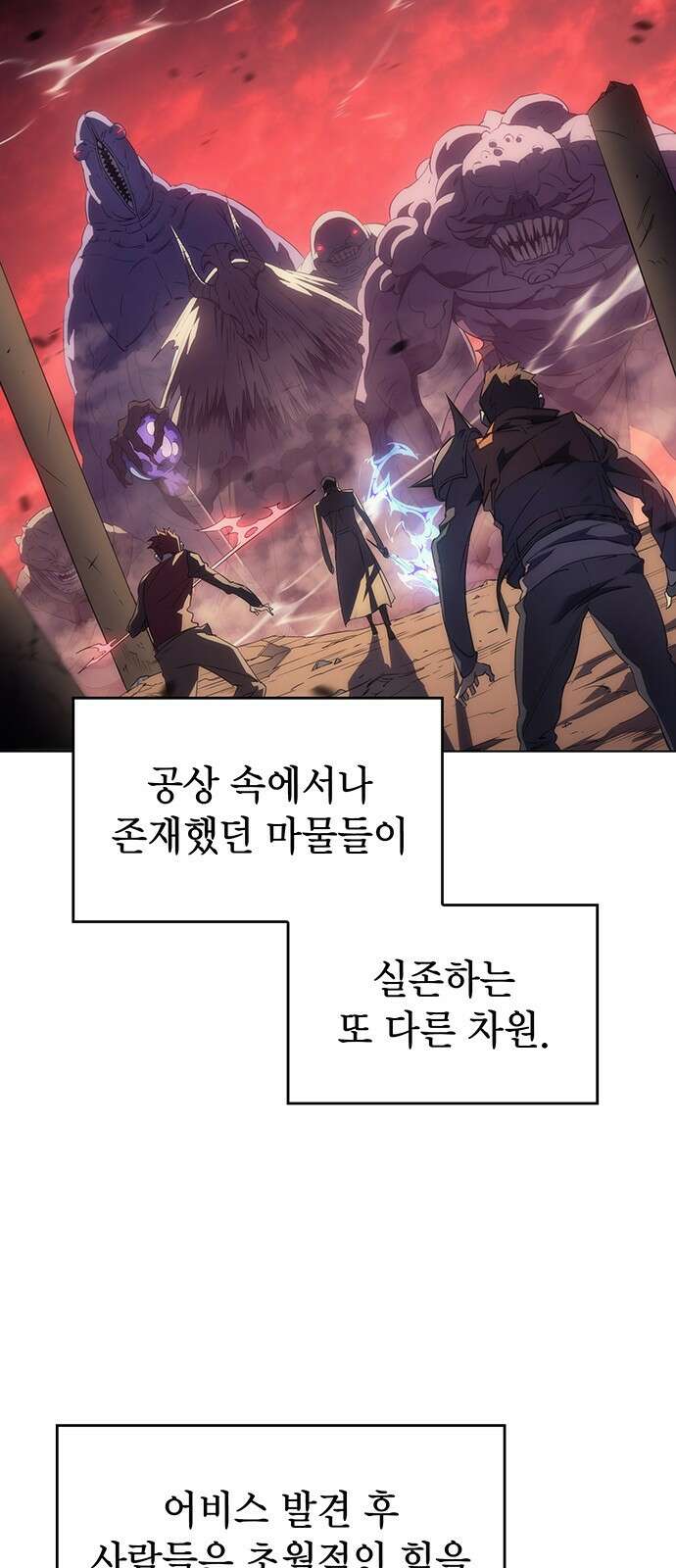 왕의 힘으로 회귀한다 1화 16