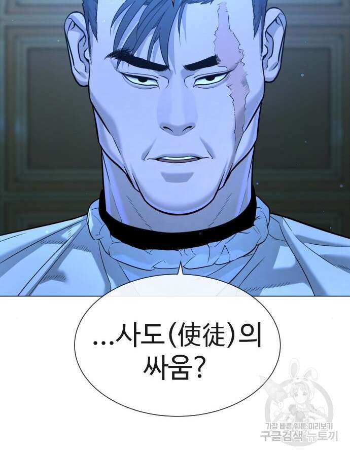 킬러 배드로 13화 4