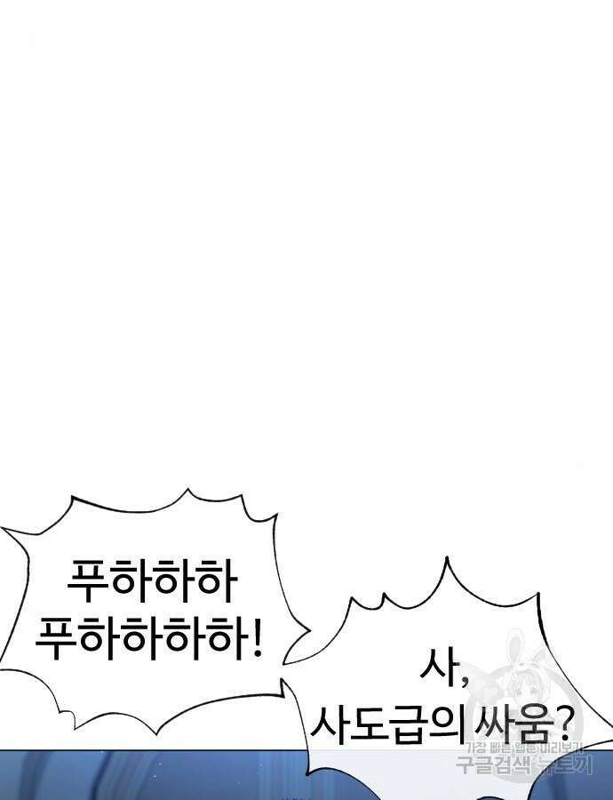 킬러 배드로 13화 5