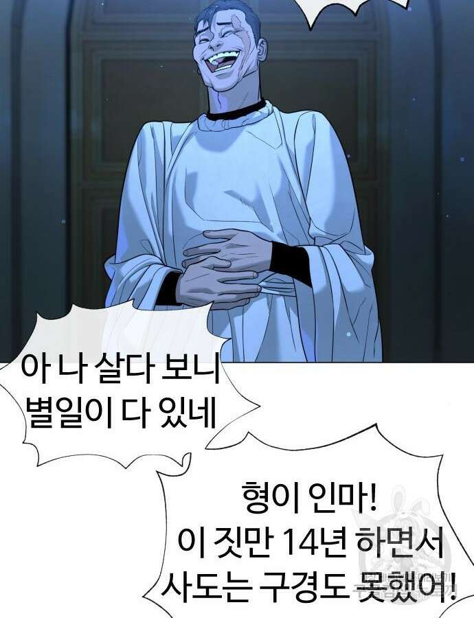 킬러 배드로 13화 6