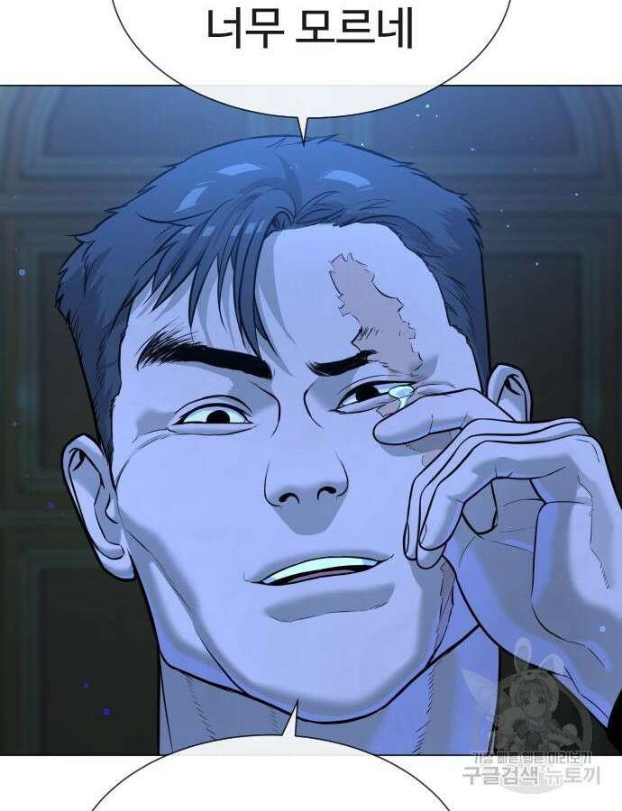 킬러 배드로 13화 8