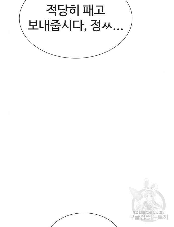 킬러 배드로 13화 9