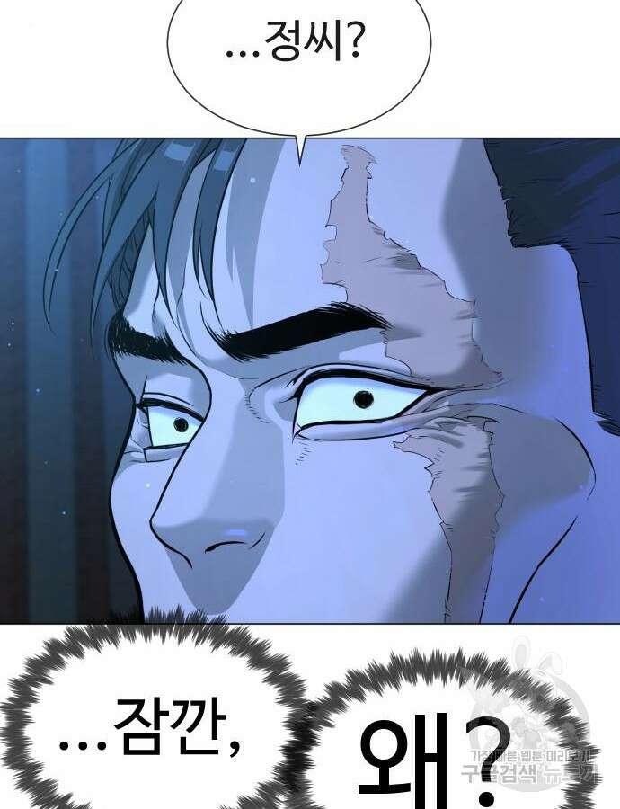 킬러 배드로 13화 10