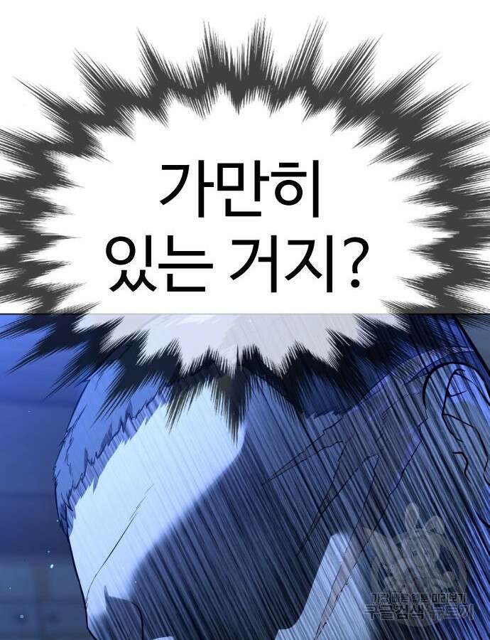 킬러 배드로 13화 12