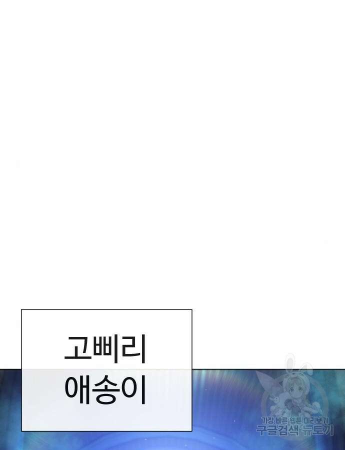 킬러 배드로 13화 15