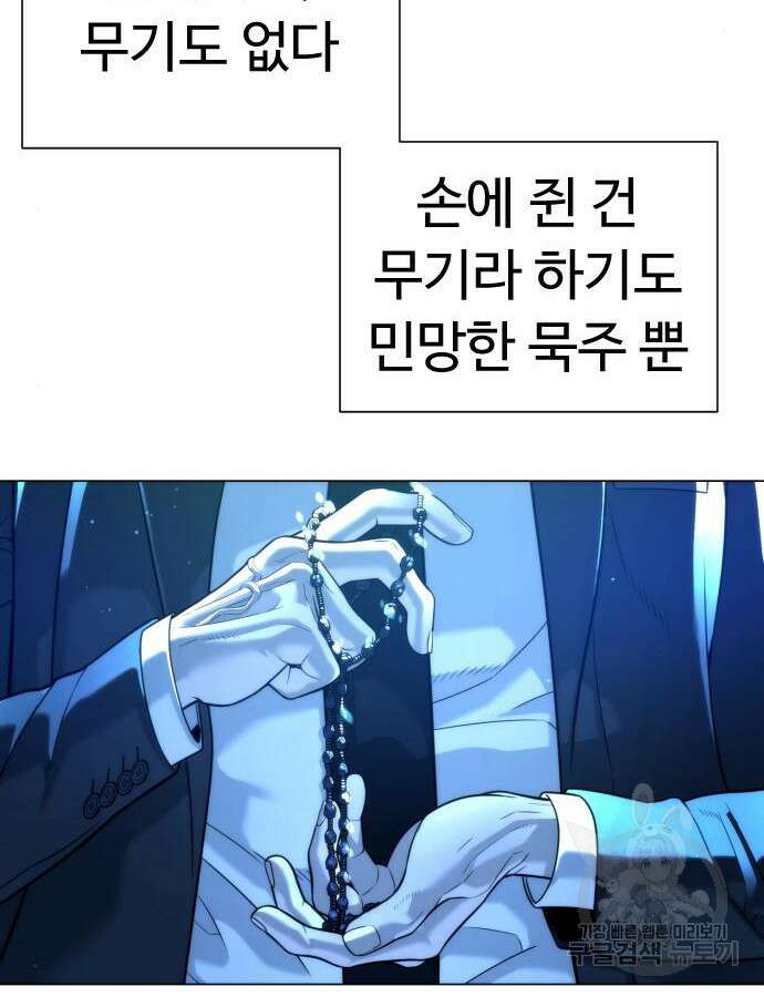 킬러 배드로 13화 18