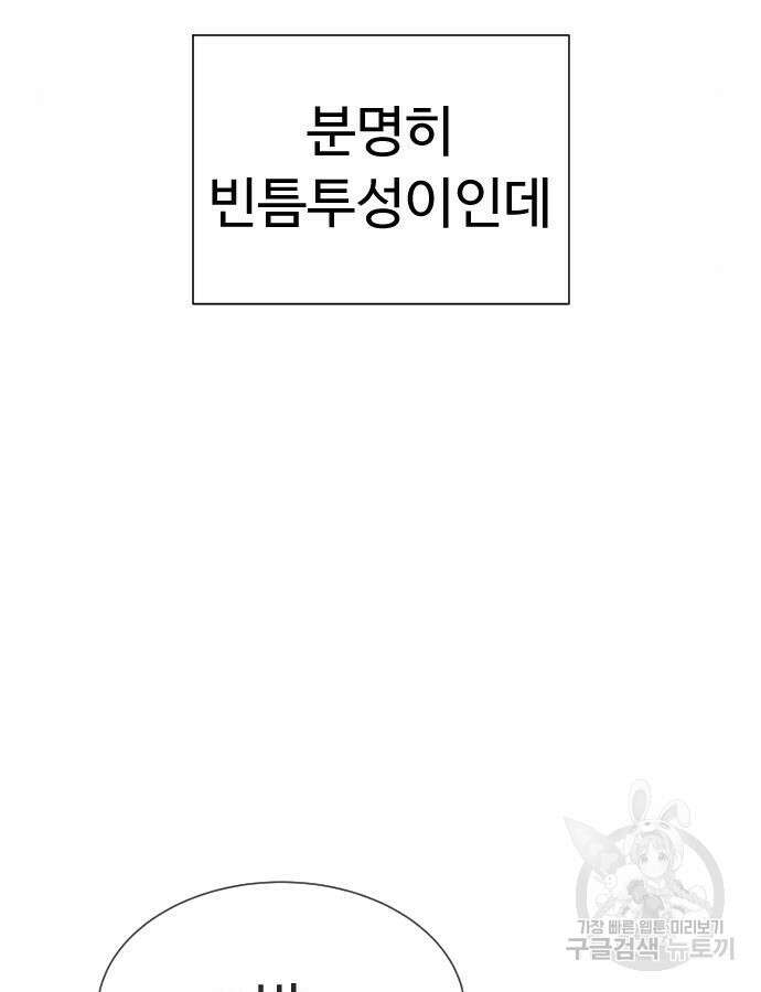 킬러 배드로 13화 19