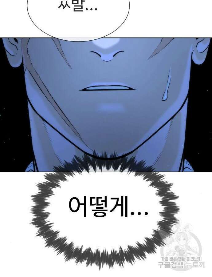 킬러 배드로 13화 20
