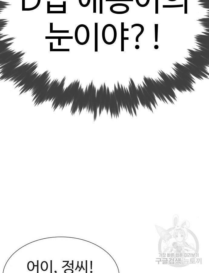 킬러 배드로 13화 24
