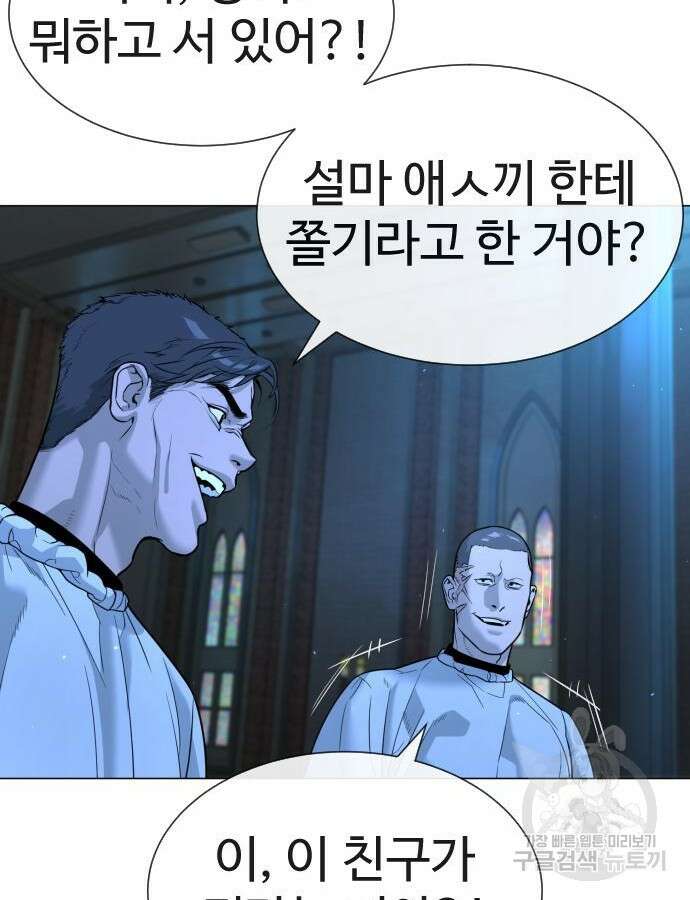 킬러 배드로 13화 25