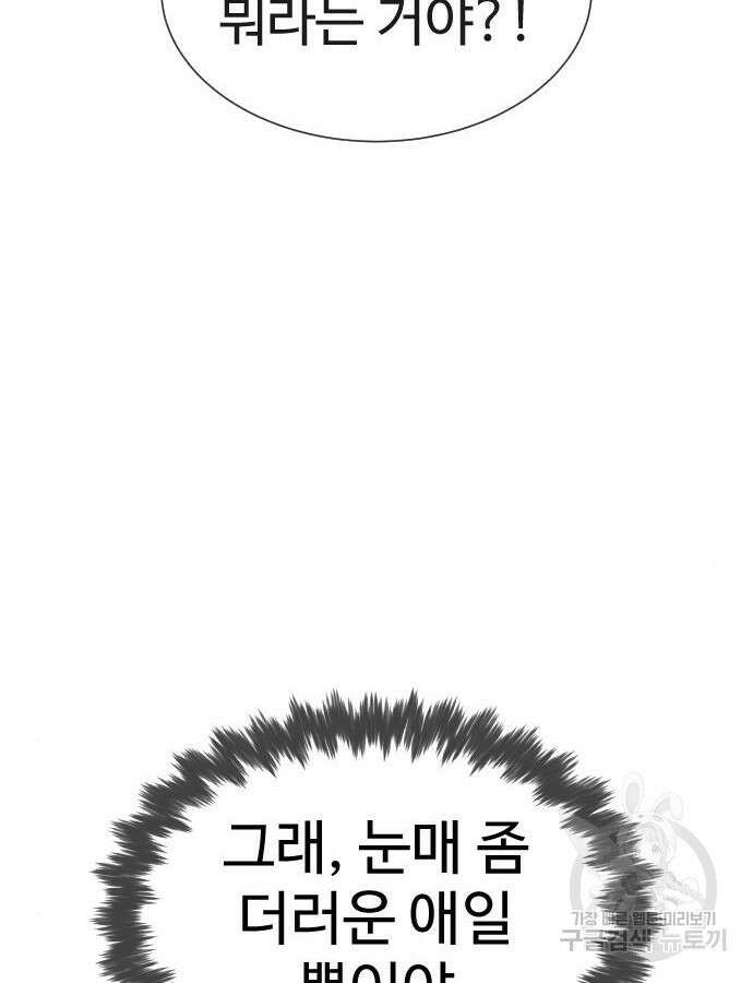 킬러 배드로 13화 26