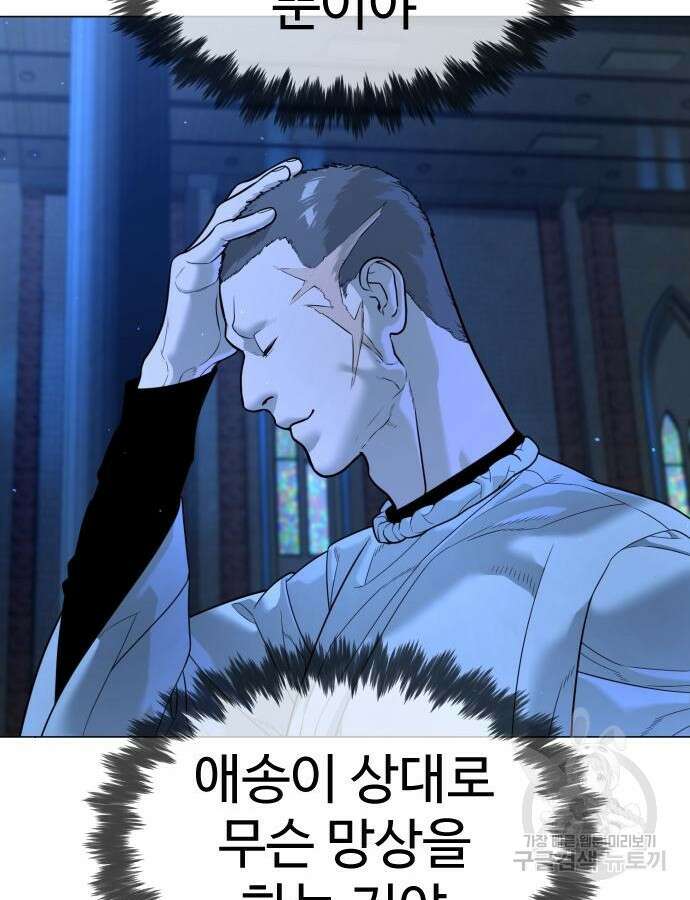 킬러 배드로 13화 27