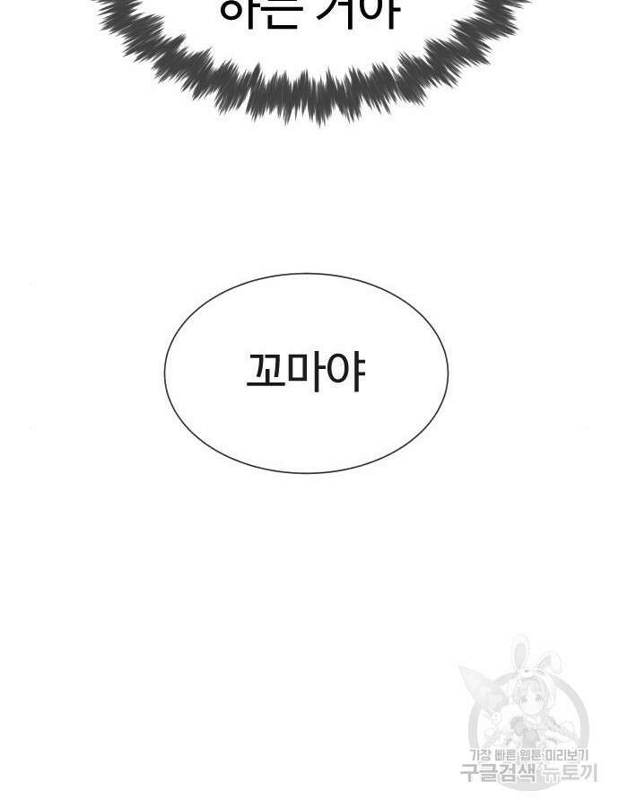 킬러 배드로 13화 28