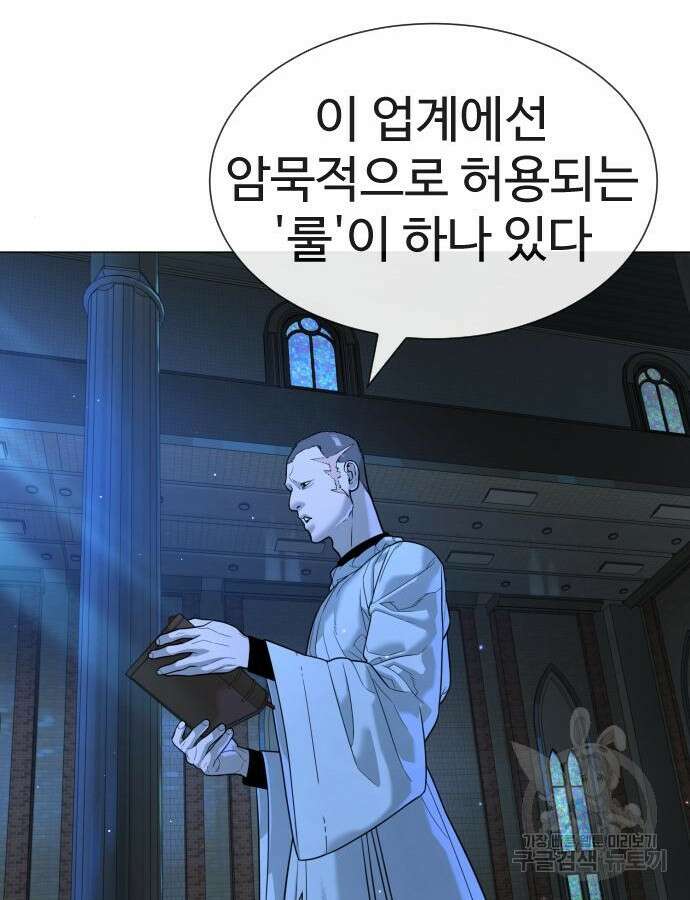 킬러 배드로 13화 29