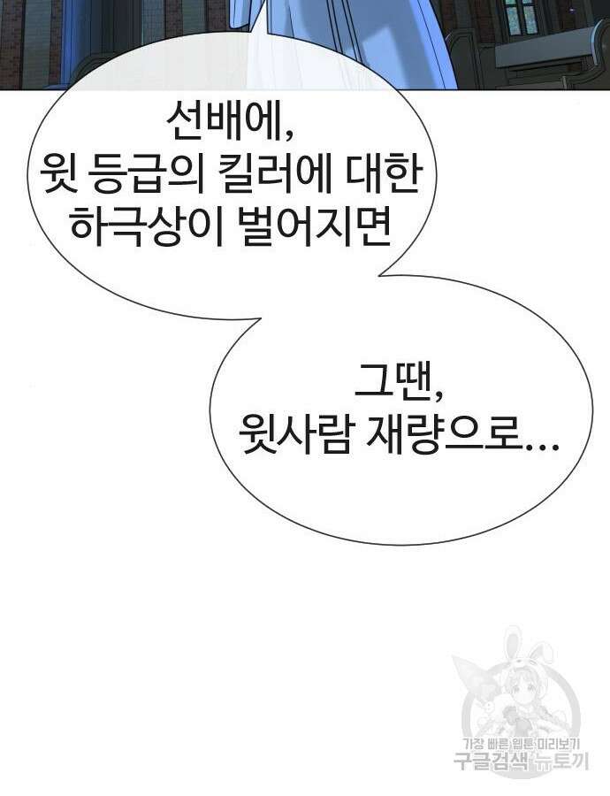 킬러 배드로 13화 30