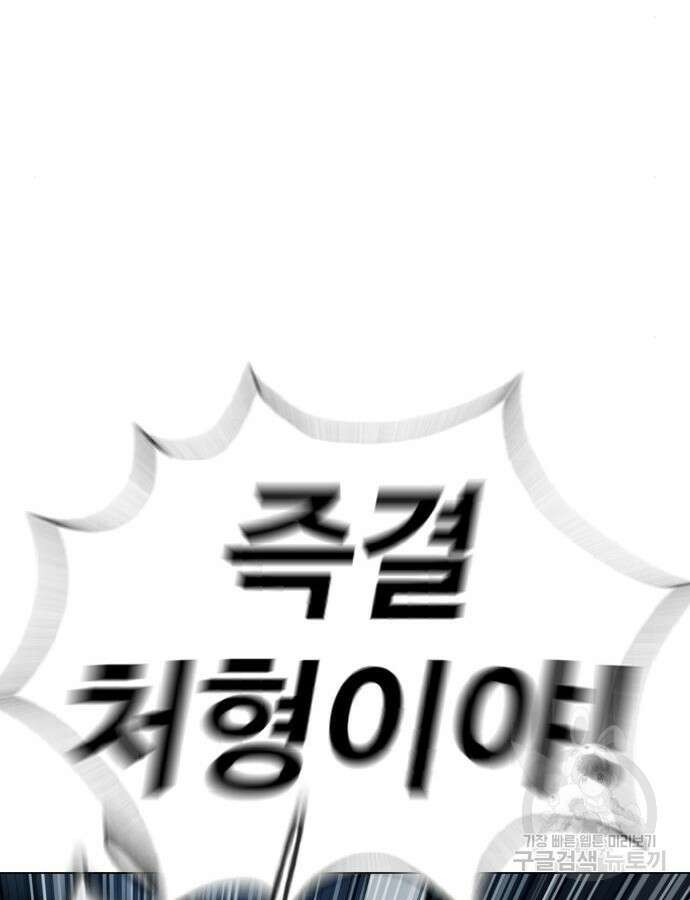 킬러 배드로 13화 31