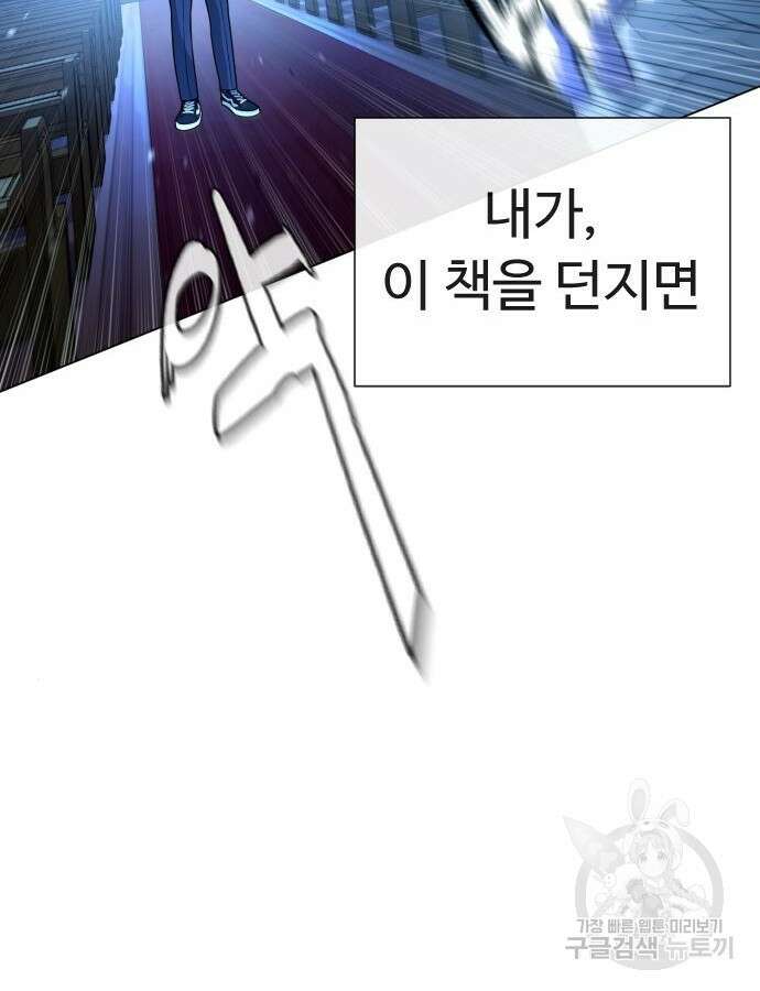 킬러 배드로 13화 33