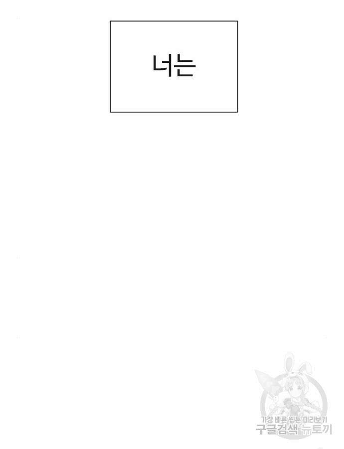 킬러 배드로 13화 34
