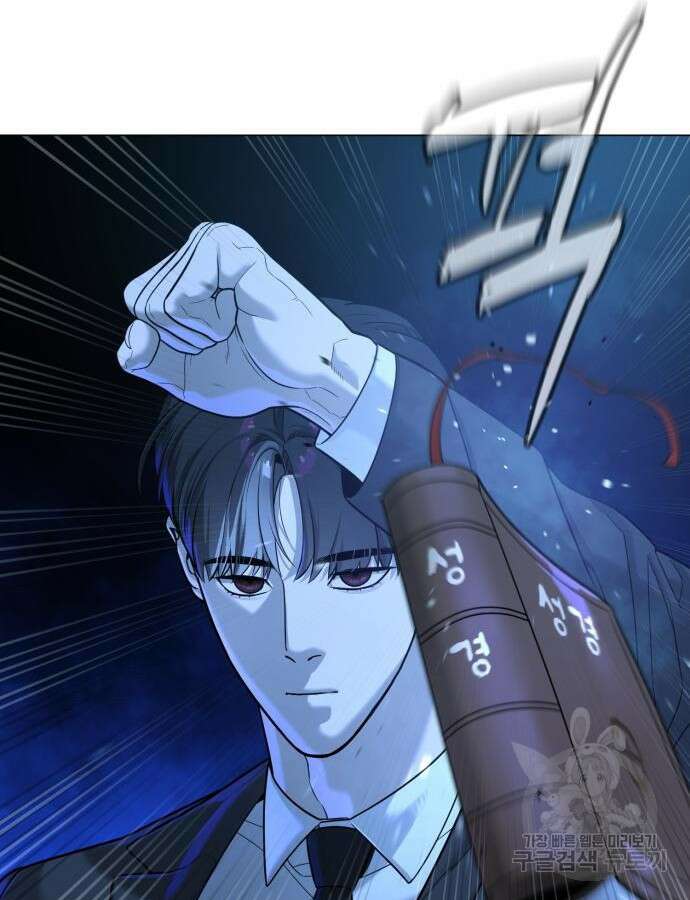 킬러 배드로 13화 35