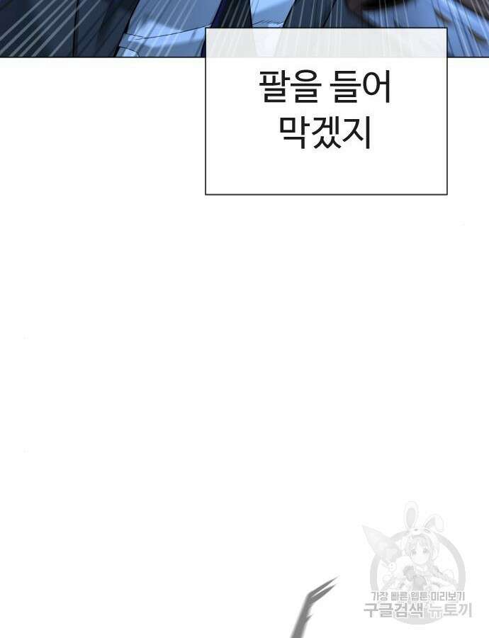 킬러 배드로 13화 36