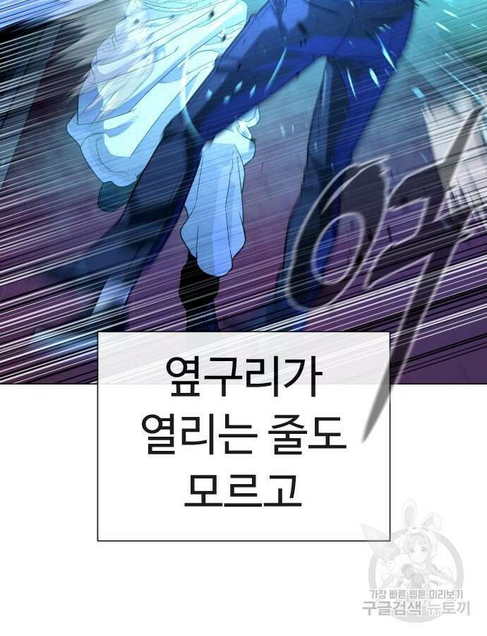 킬러 배드로 13화 38