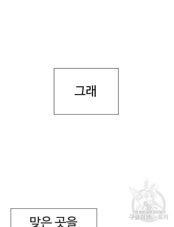 킬러 배드로 13화 39