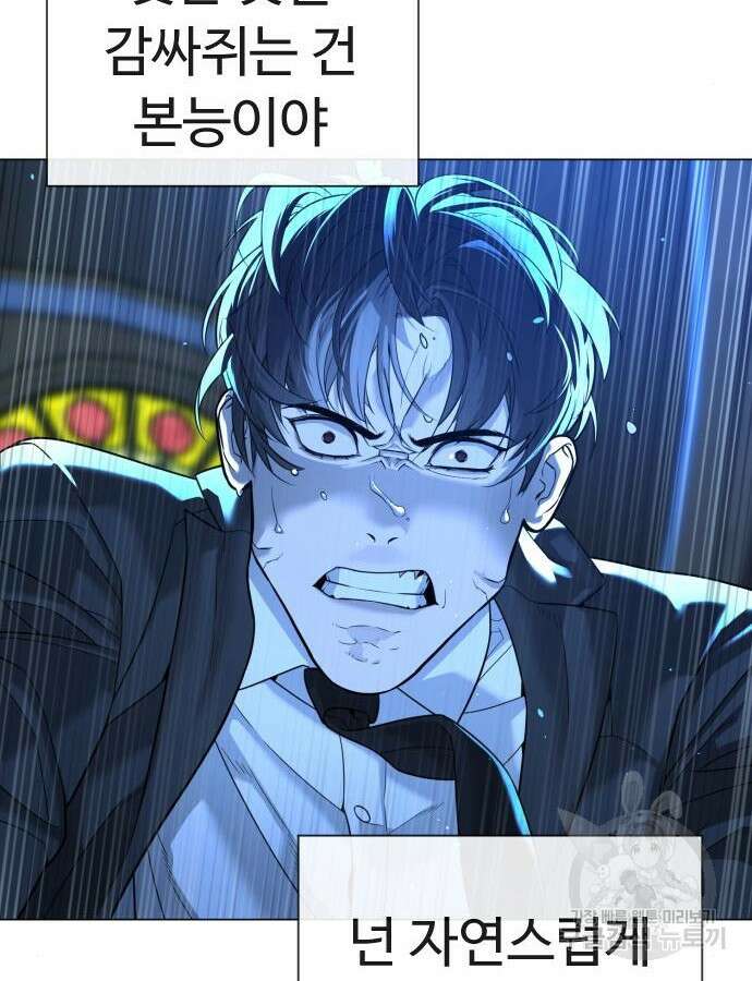 킬러 배드로 13화 40