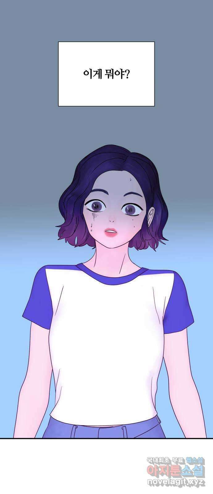 당신이 나를 믿으신다면 34화. 탈출 (1) 1