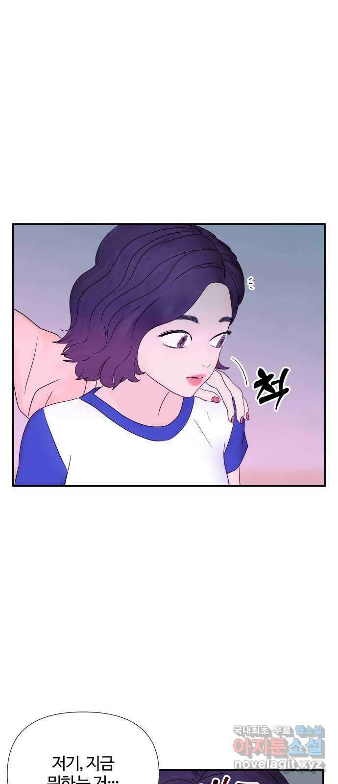 당신이 나를 믿으신다면 34화. 탈출 (1) 2
