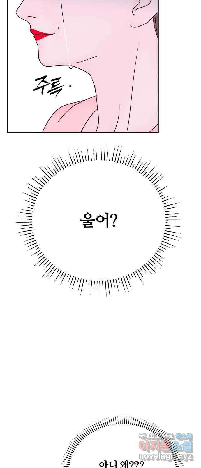 당신이 나를 믿으신다면 34화. 탈출 (1) 4