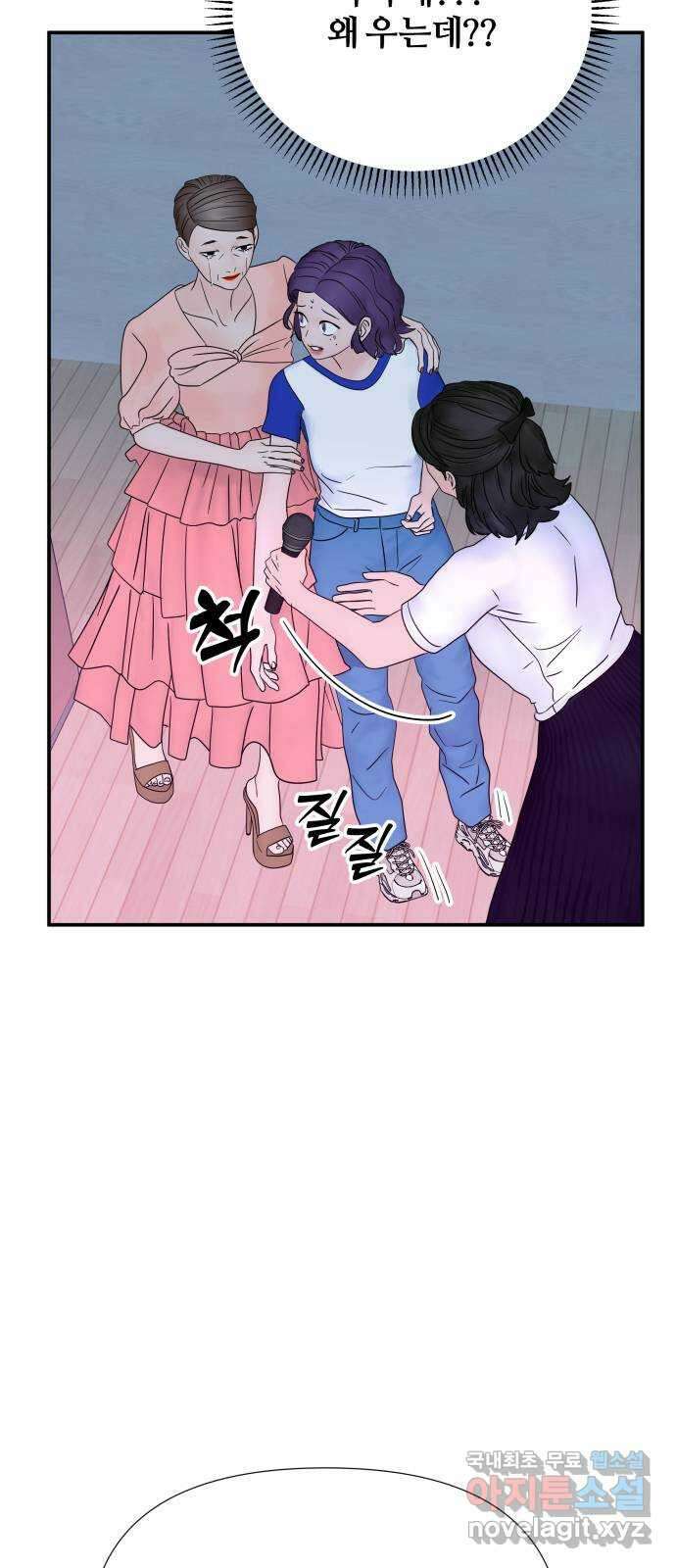 당신이 나를 믿으신다면 34화. 탈출 (1) 5