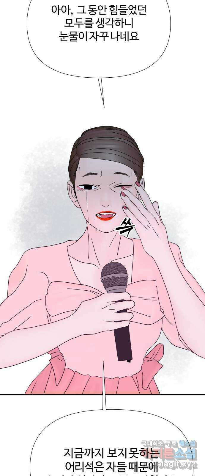 당신이 나를 믿으신다면 34화. 탈출 (1) 6