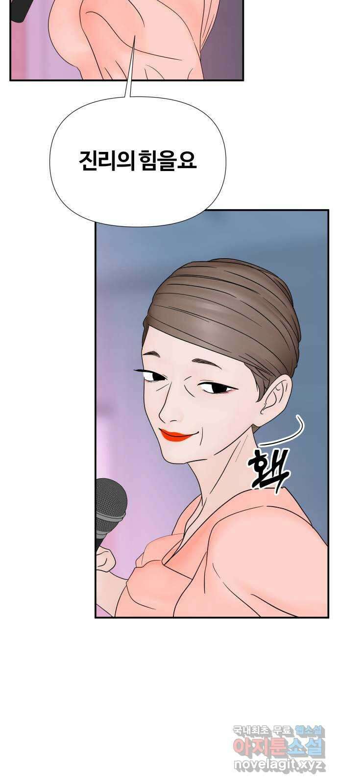 당신이 나를 믿으신다면 34화. 탈출 (1) 9