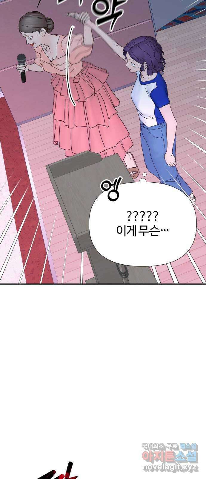 당신이 나를 믿으신다면 34화. 탈출 (1) 11
