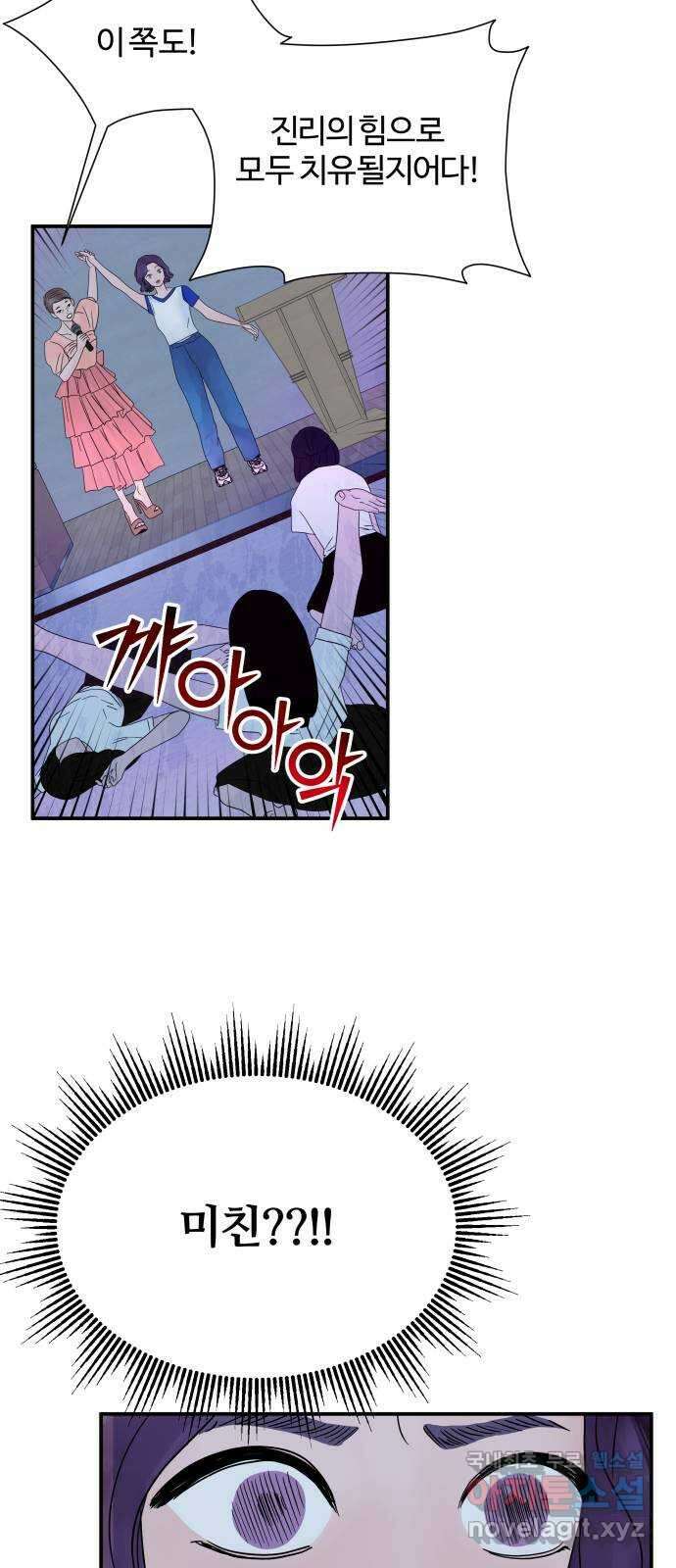 당신이 나를 믿으신다면 34화. 탈출 (1) 13