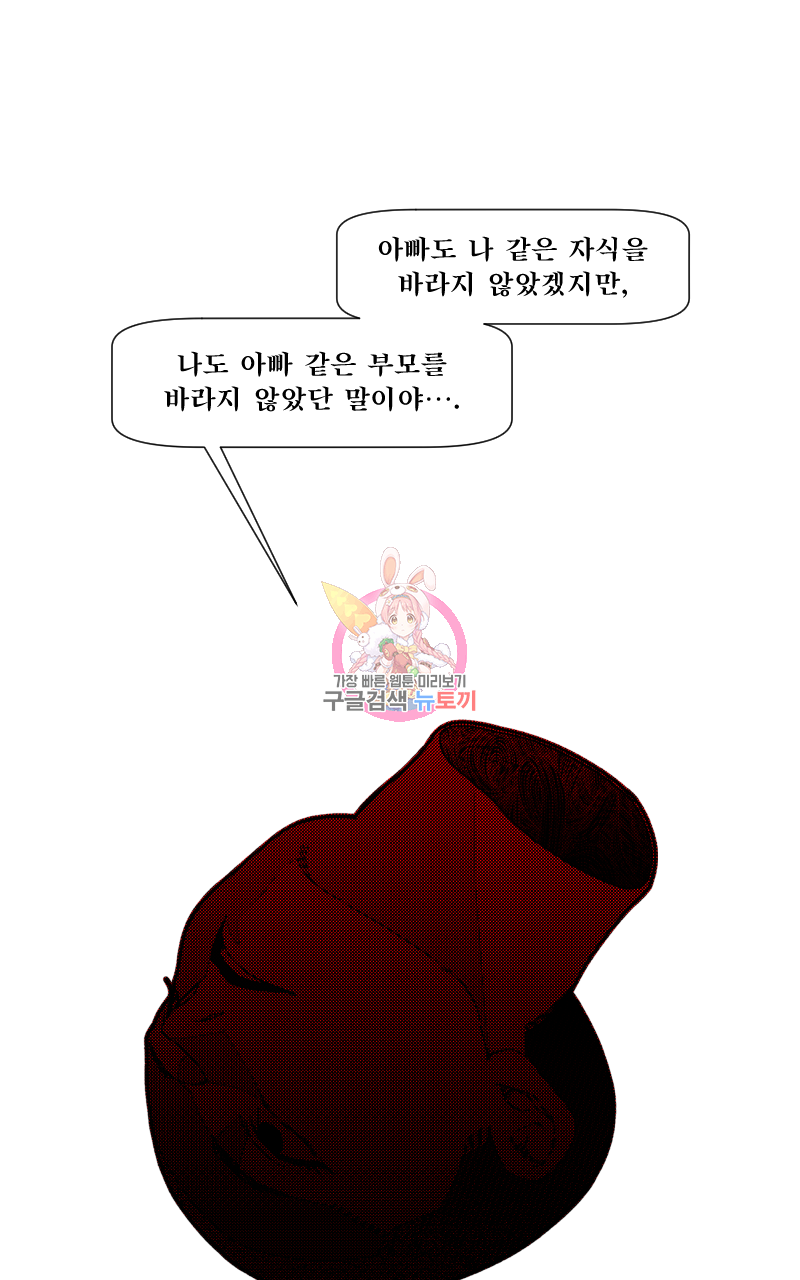 화차 22화 1