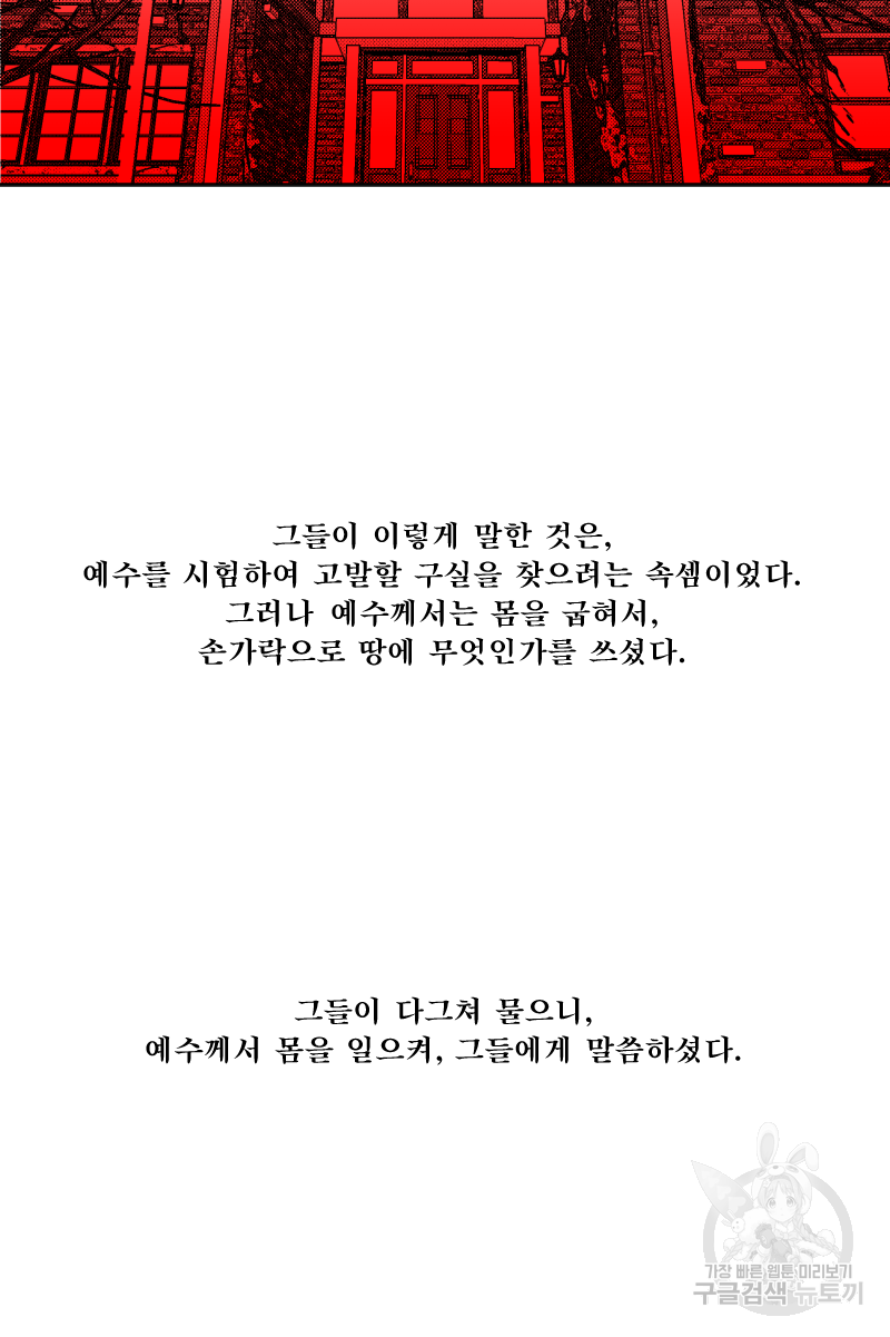 화차 22화 6