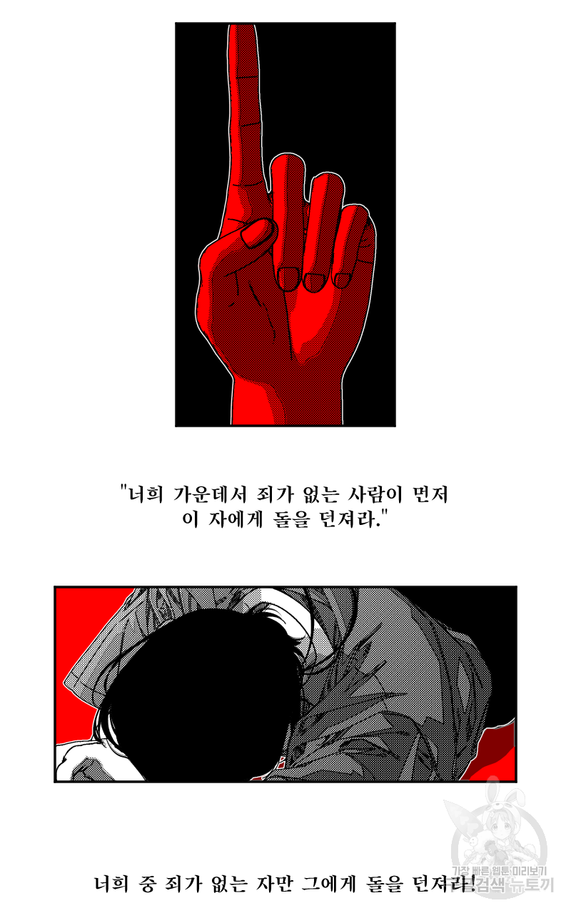 화차 22화 7