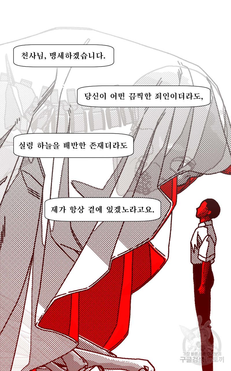 화차 22화 9
