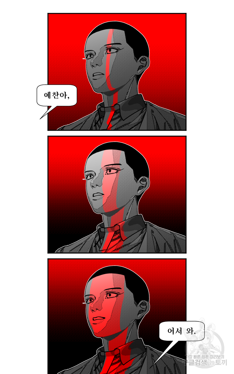 화차 22화 11